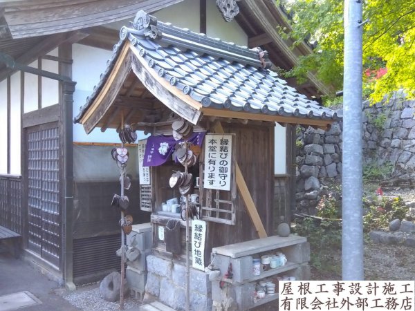 大垣市 M寺様地蔵堂 いぶし瓦葺替工事